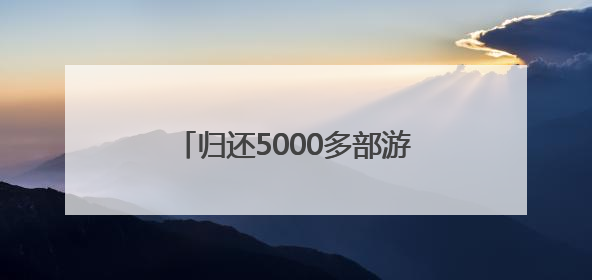 归还5000多部游客手机、收到近千封感谢信！尧山大峡谷漂流集团表彰优秀员工