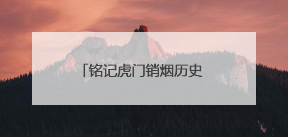 铭记虎门销烟历史 筑牢校园禁毒防线——濮阳市禁毒宣传进校园活动走进市第四中学